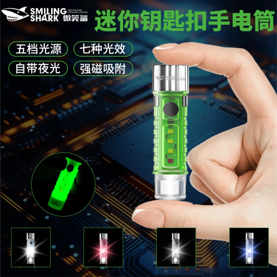 微笑鲨迷你强光小手电筒可充电随身灯多功能便携应急照明手电筒