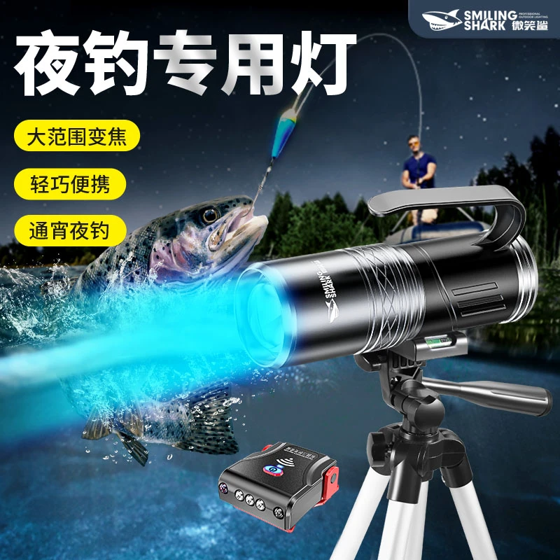 微笑鲨【长按切换颜色】夜钓鱼灯白蓝紫光河边照漂户外新手必备装备