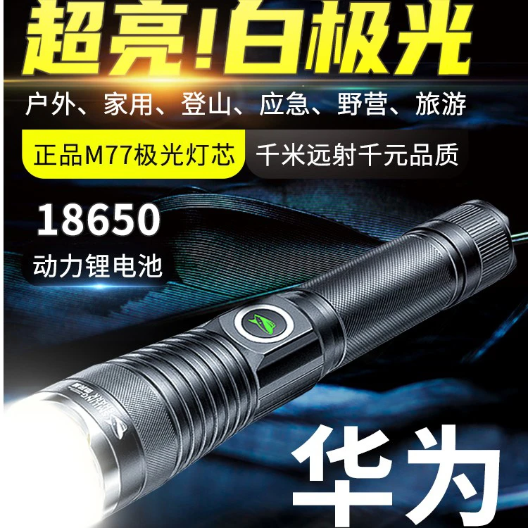 微笑鲨新款手电筒超亮强光远射户外超长续航便携式家用小型手电灯
