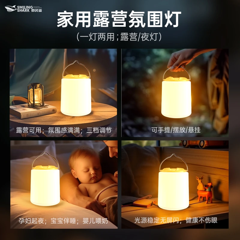 微笑鲨户外简约露营灯夜市帐篷暖光营地灯节能家用照明情人节礼物