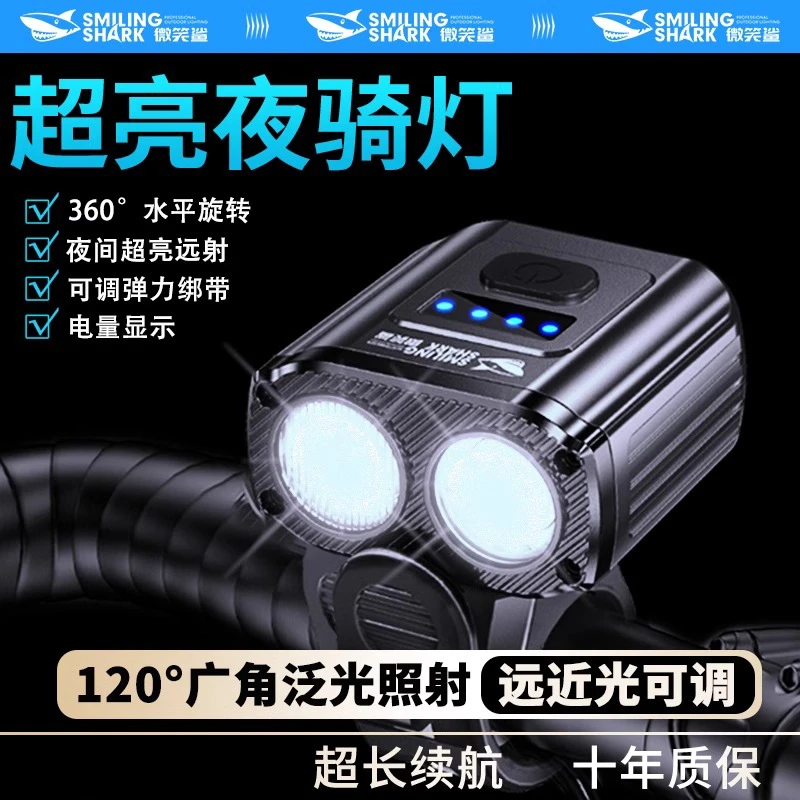 微笑鲨自行车灯前灯夜骑照明手电筒充电学生山地车户外小便携式