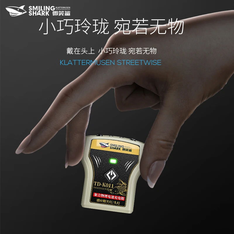 微笑鲨2023新款感应帽夹灯夜钓路亚钓鱼上饵超长续航头灯包邮高亮