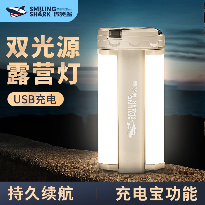 微笑鲨新款户外营地灯充电多功能照明灯露营锂电池帐篷灯长续航
