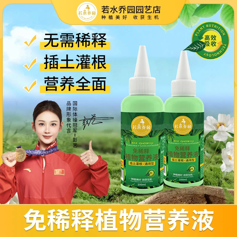 若水乔园磷酸二氢钾磷钾肥盆栽养花卉蔬菜园艺水溶复合肥