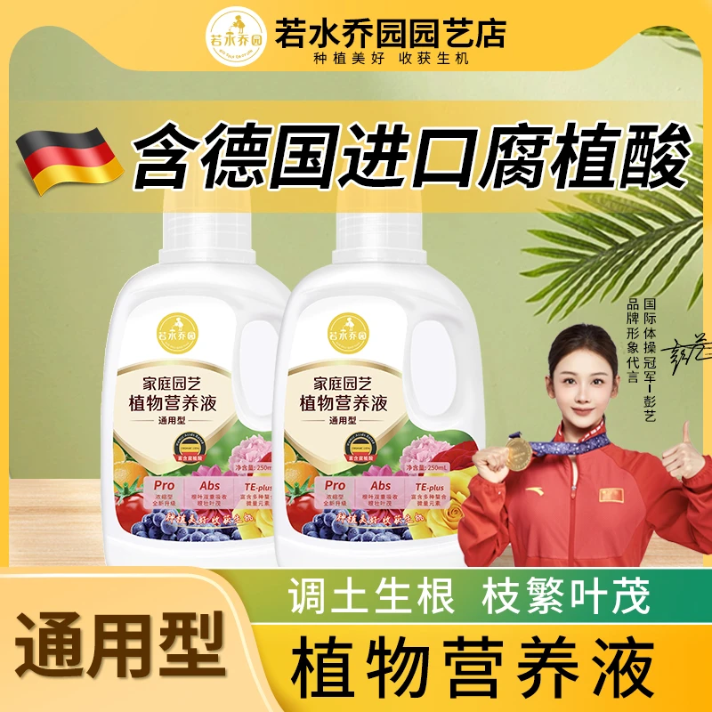 若水乔园磷酸二氢钾磷钾肥盆栽养花卉蔬菜园艺水溶复合肥