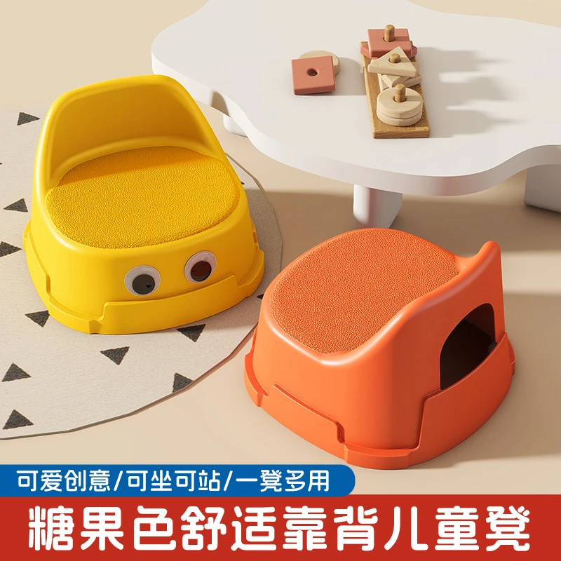 儿童凳子家用椅子塑料加厚防滑宝宝靠背椅客厅矮凳可爱浴室防滑凳