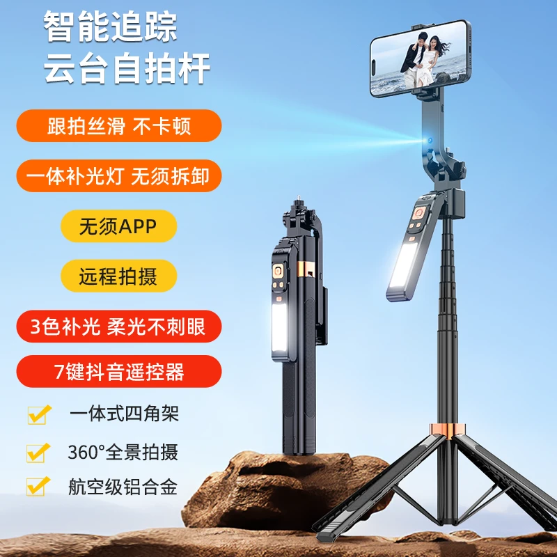 新款用品2025年跟拍神器人体蓝牙手机支架云台防抖摄影师多功能