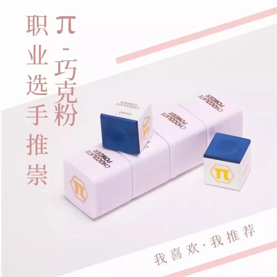 π巧台球克粉粉质细腻