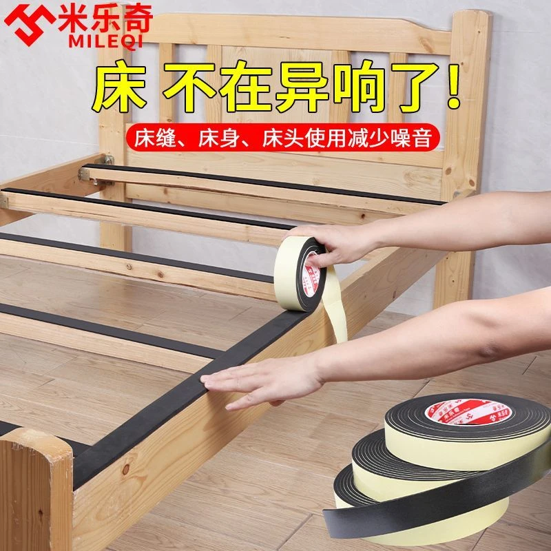 防床咯吱响神器床板嘎吱防响条静音贴防异响垫吱吱床减震床摇晃条