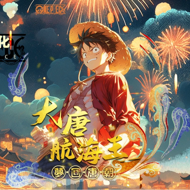 【贵族叠叠】【盘古二弹】海贼王卡牌航海王潮玩