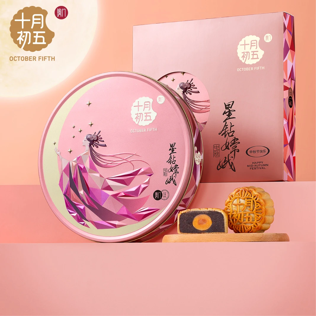 【2024年11月到期】十月初五星钻嫦娥月饼礼盒580g果仁洛神花阿胶