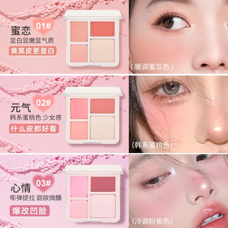 粉透腮红高光盘韩系裸妆甜欲蜜桃色提亮肤色黄黑皮显白修颜一体盘