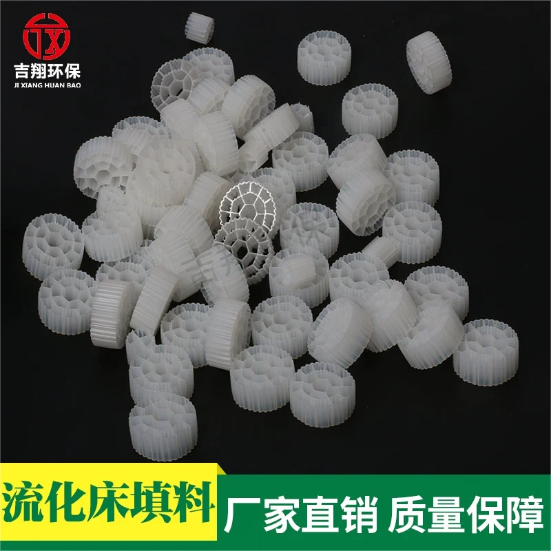 流化床填料K1K3滤料污水处理挂膜水族鱼缸过滤材MBBR悬浮生物填料