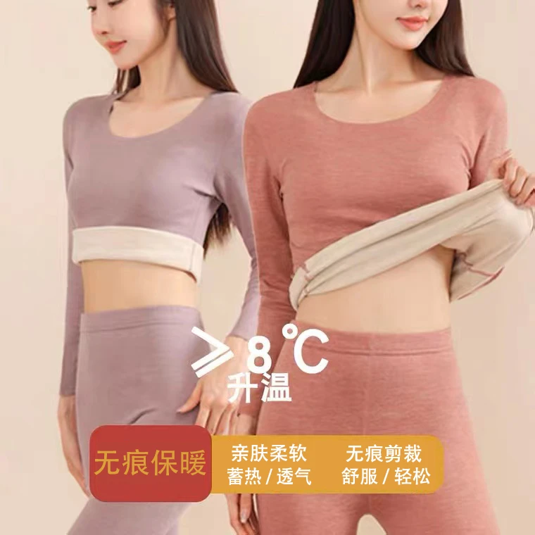范芙妮女士无痕保暖内衣AB面双面磨毛加绒加厚恒温套装FFN-8819