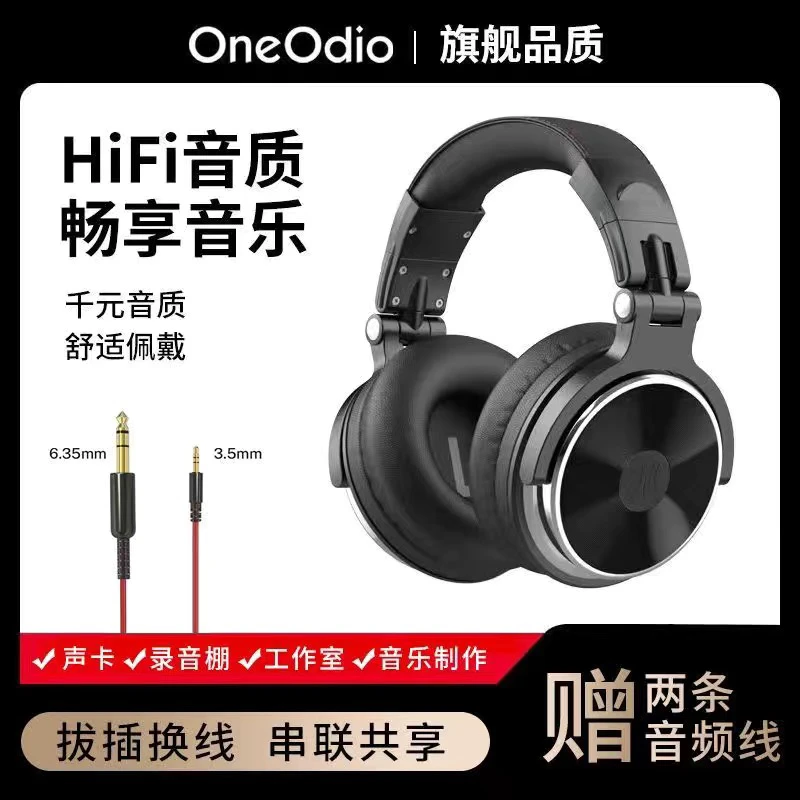 Oneodio头戴式耳机监听dj打碟电钢琴架子鼓专业hifi耳麦声卡录音