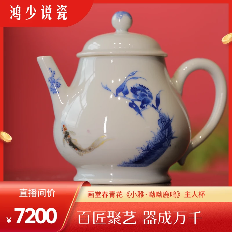 小桥窑纯手工联名款单翠梨型壶