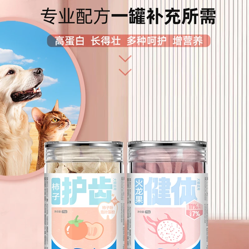 趣味日记缤纷数字冻干多种口味