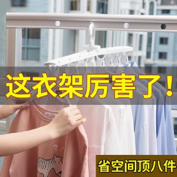 魔术衣架折叠晒衣架多功能衣架收纳衣架子挂衣架防滑晾衣架4002