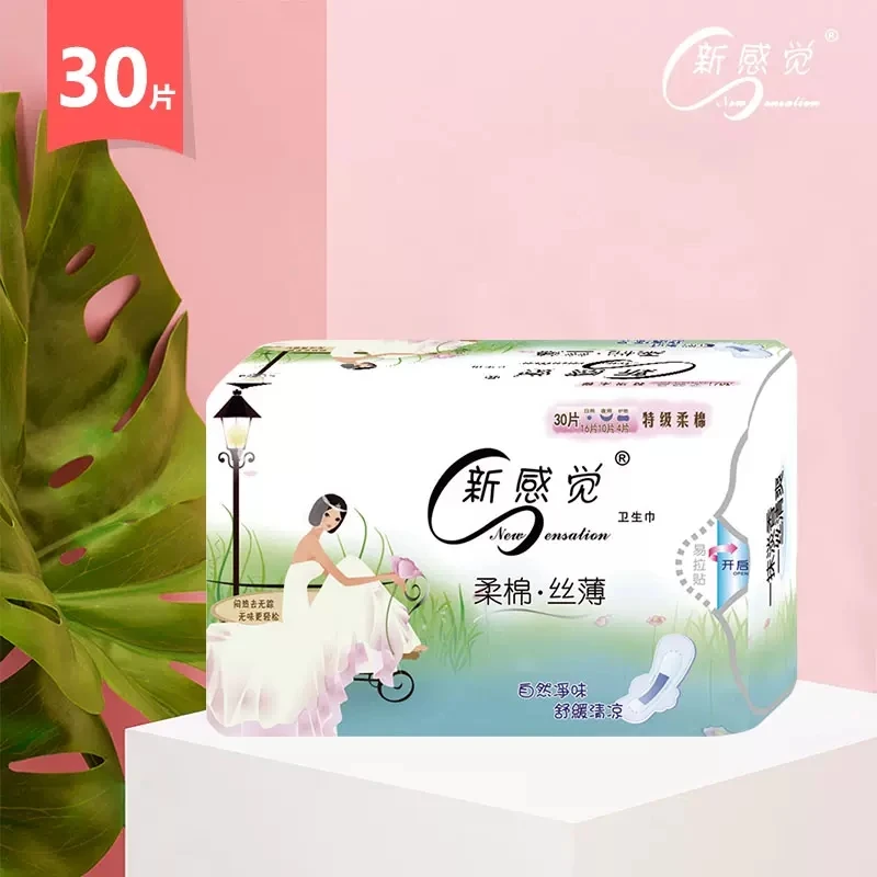 NEW SENSATION/新感觉特级柔棉丝薄日夜（30片）护理卫生巾姨妈巾