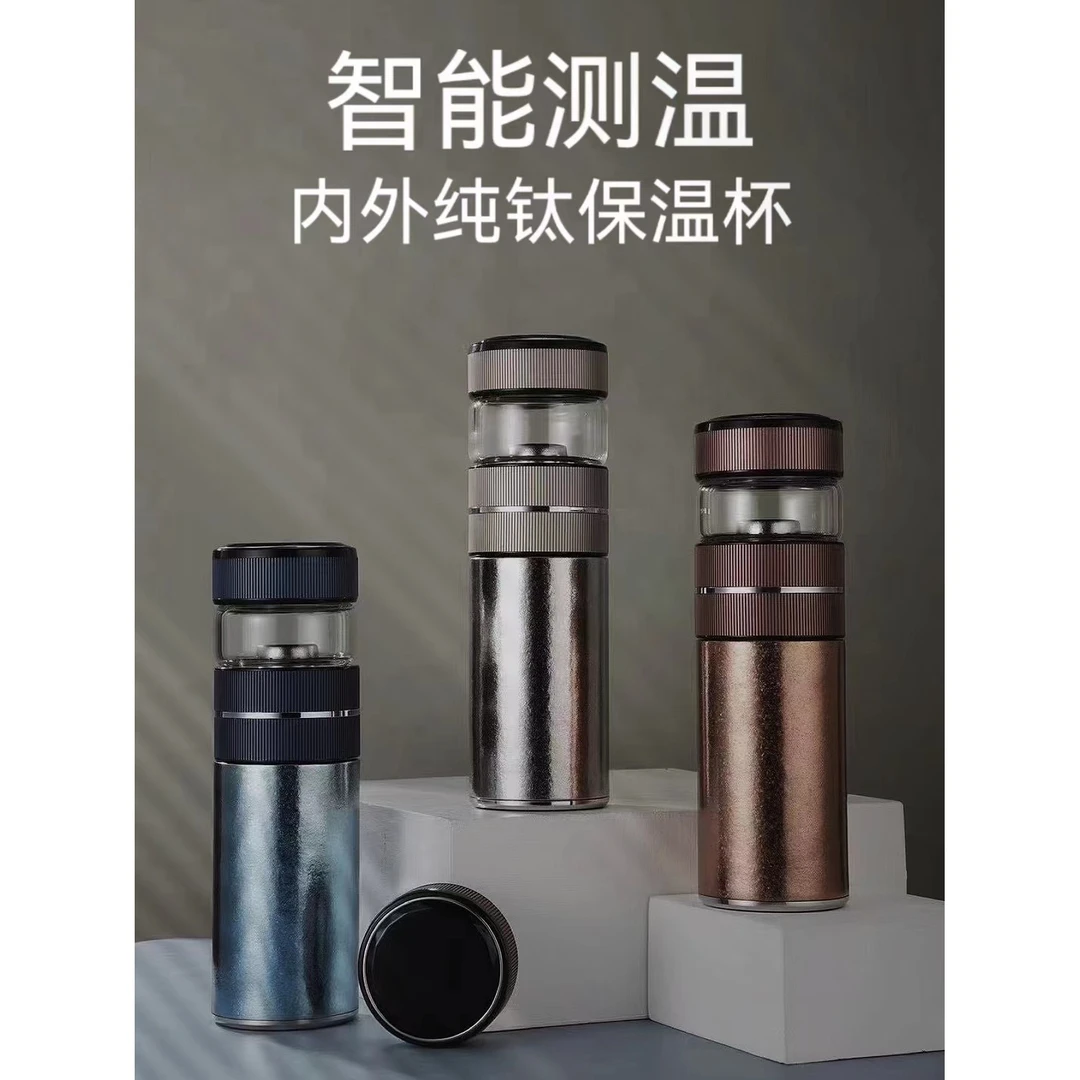 【泡茶师】纯钛保温杯双层茶水分离杯智能温显办公泡茶杯男女便携杯
