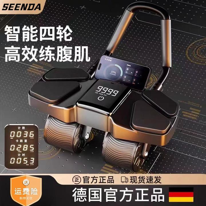 居家男女通用新款四轮自动回弹健腹轮男士收腹神器练腹肌卷腹机