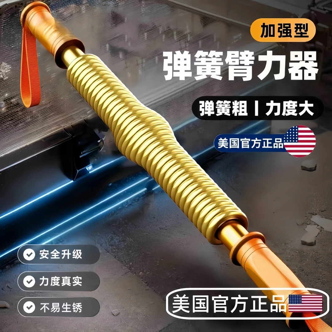 SEEND推荐臂力棒臂力器男士握力棒健身器材家用男手臂肌肉训练器