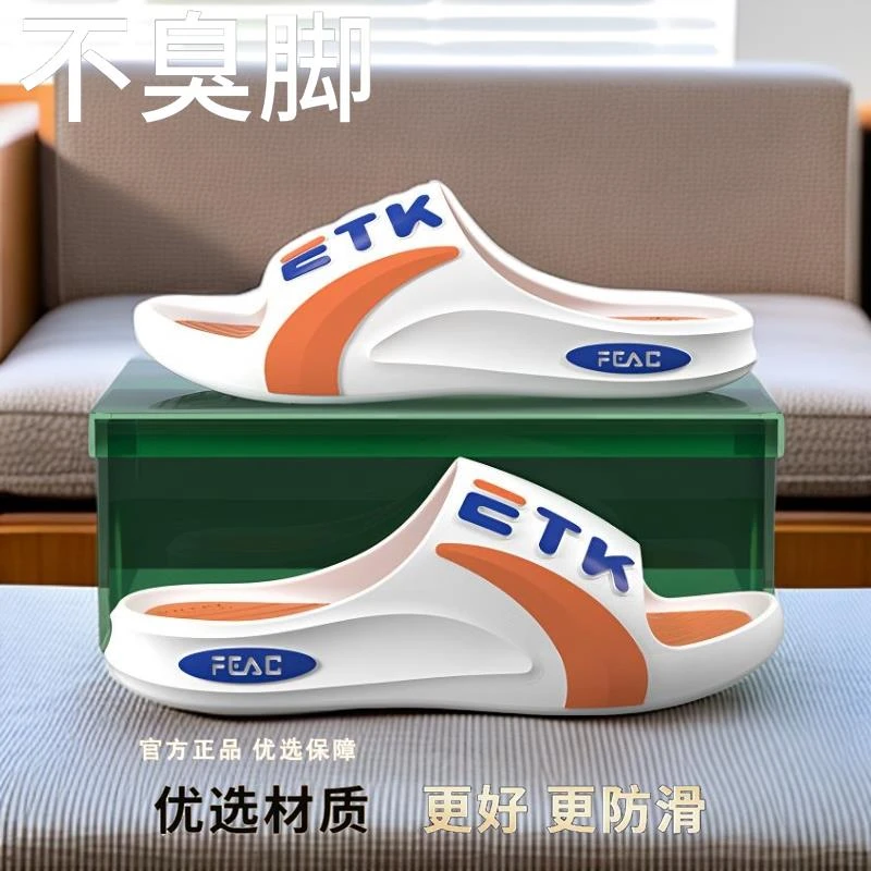 网红拖鞋男款软底大码高档男鞋透气防臭男款夏天学生运动凉拖鞋