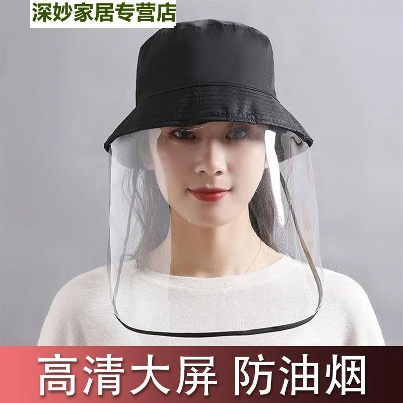 炒菜面罩防油烟做饭防油溅神器厨房防护罩女遮脸面具烧菜烧饭帽子