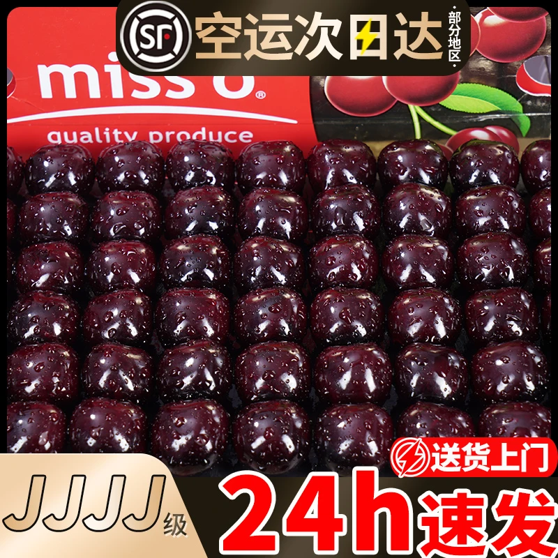 智利进口车厘子水果新鲜5斤大樱桃4jjj应季孕妇礼盒现货现发整箱3