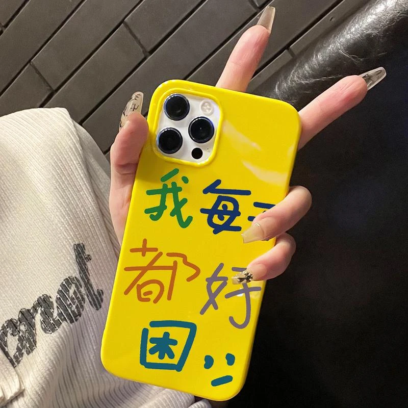 每天好困适用苹果15手机壳iPhone13大孔14plus防摔12promax软壳11