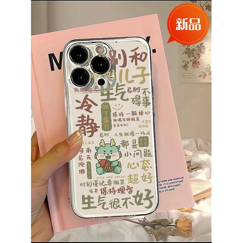 新款心态超好苹果15手机壳iPhone14透明13promax全包11防摔12软78