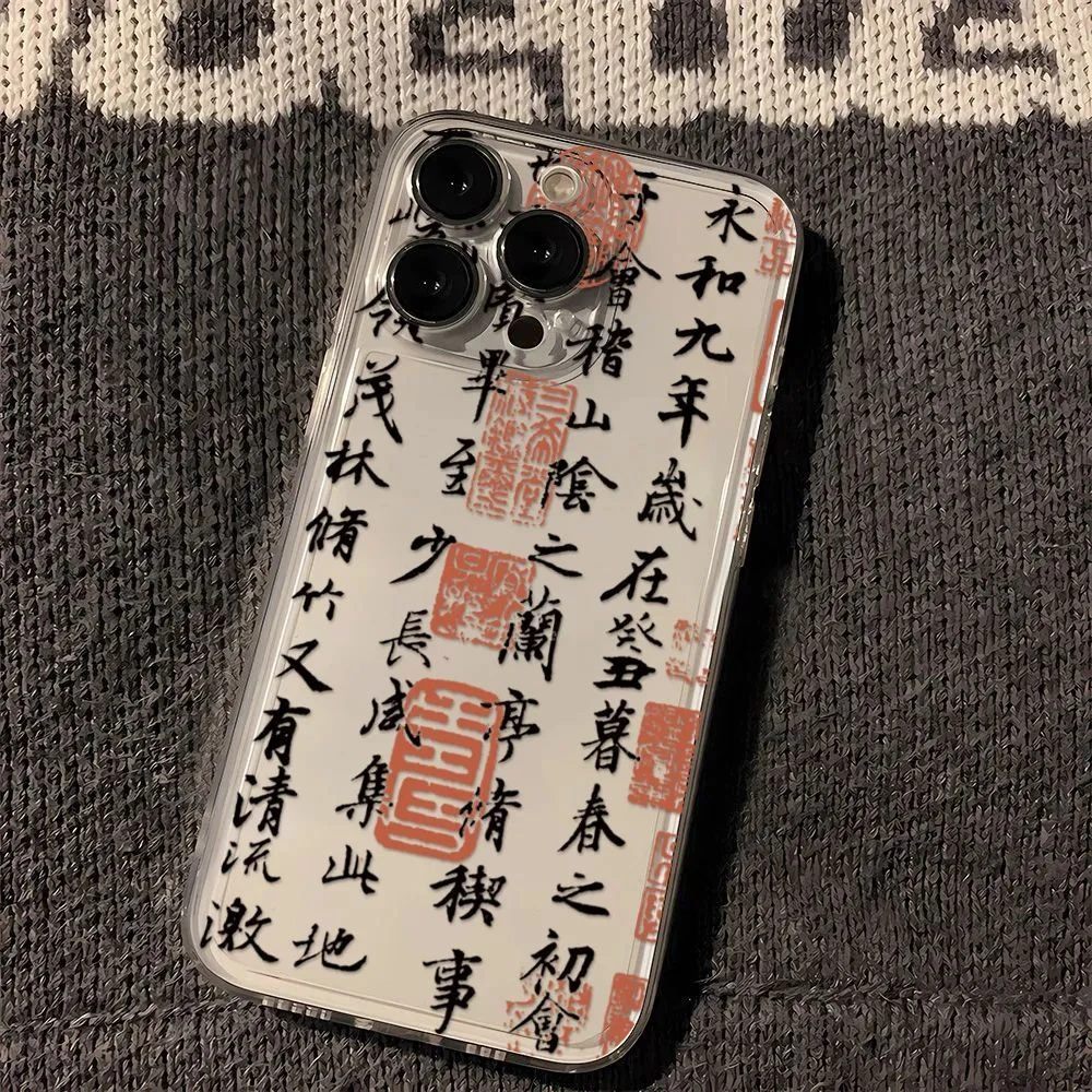 书法兰亭序适用华为vivo小米oppo荣耀苹果15手机壳iPhone13透明14