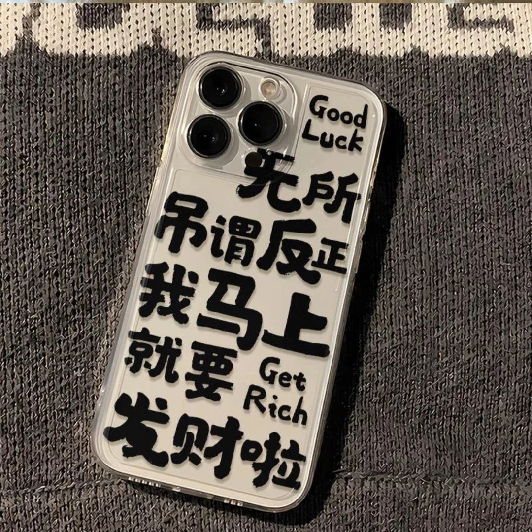 新款无所吊谓华为vivo小米oppo荣耀苹果15手机壳iPhone13透明14软