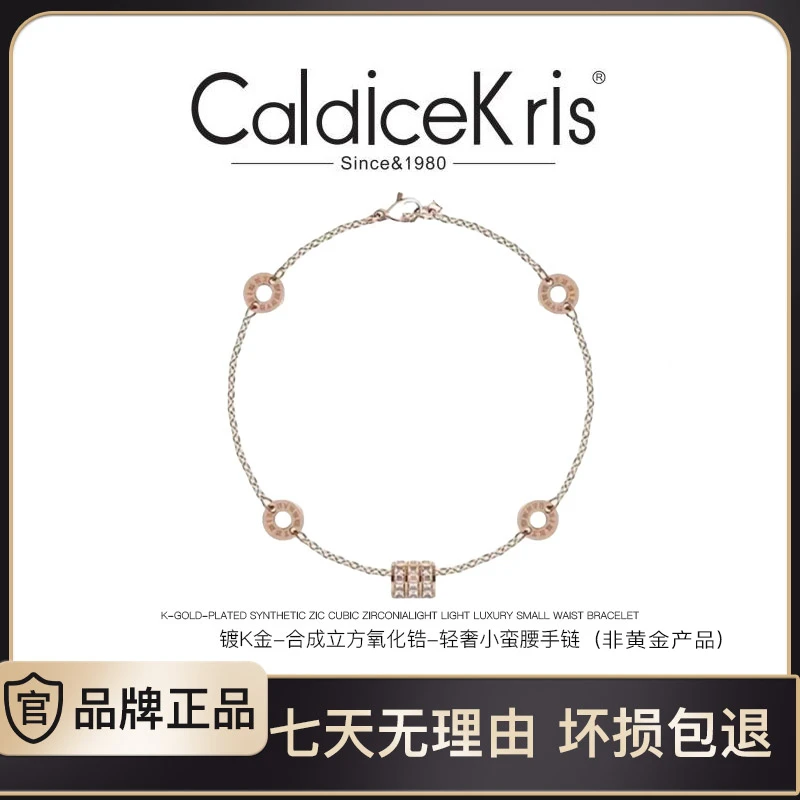 【Caldicekris】小Mの腰手链{假一罚四}