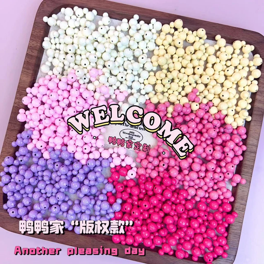 X区开模定制隔珠diy饰品