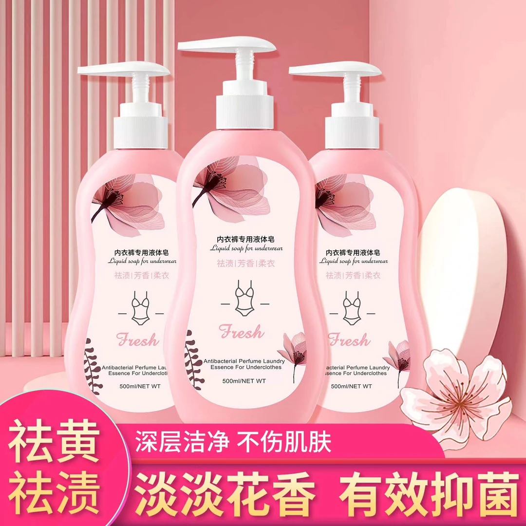3瓶内衣洗衣液内衣裤内衣裤去污液体皂持久女士香薰专用液福利，