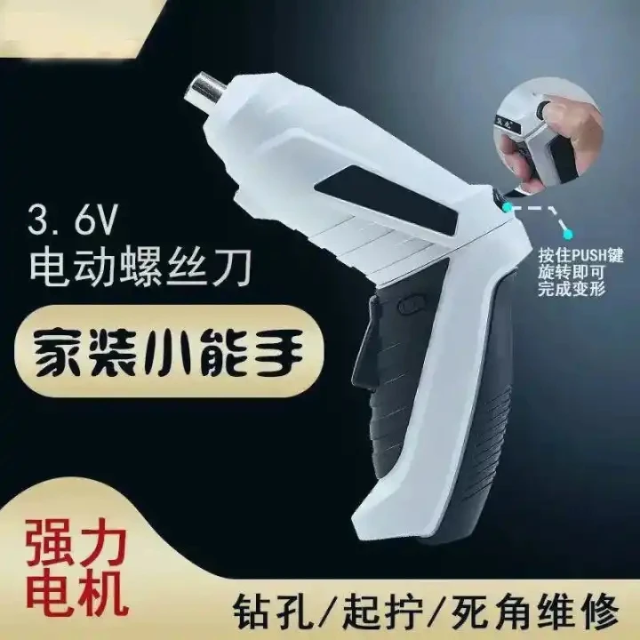 【居家必备】德国工艺多功能自由旋转电动螺丝刀 47件套送工具箱