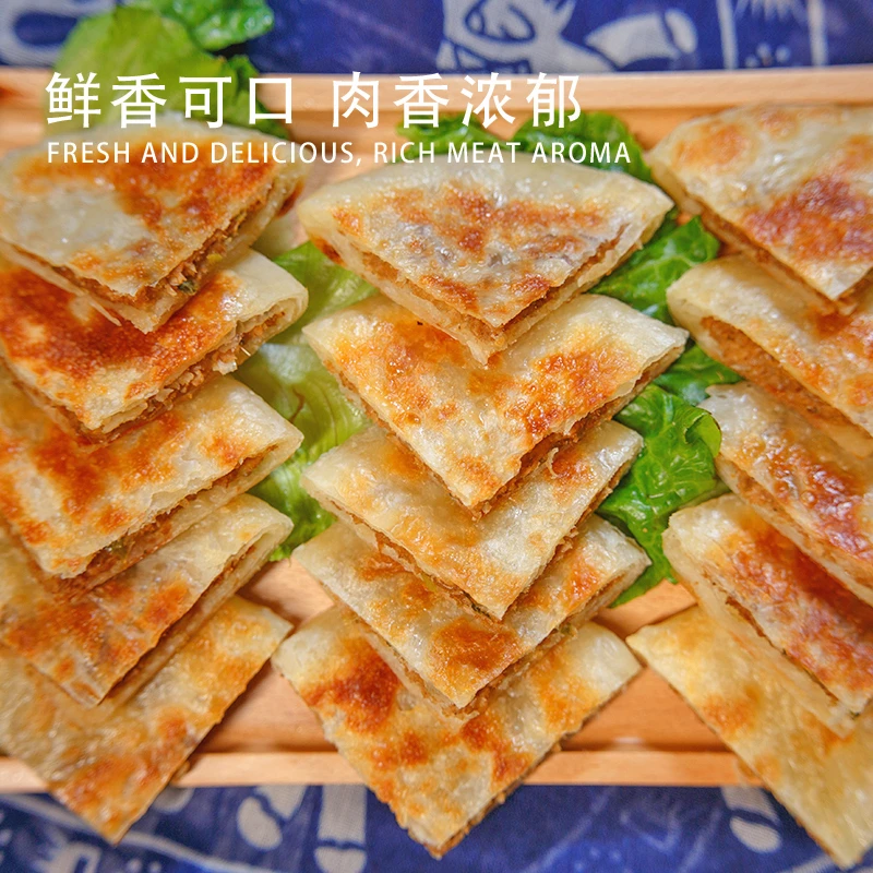 【皮薄馅足】手工黑椒营养牛肉馅饼早餐半成品半成品冷冻速食新鲜