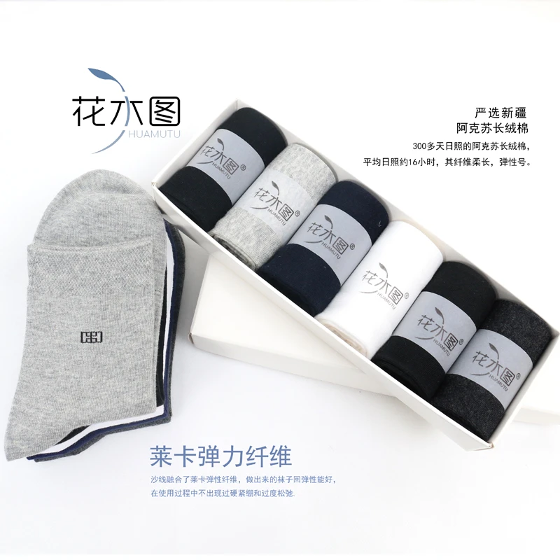 【花木图】长筒袜*艾草防臭200针高密度棉袜