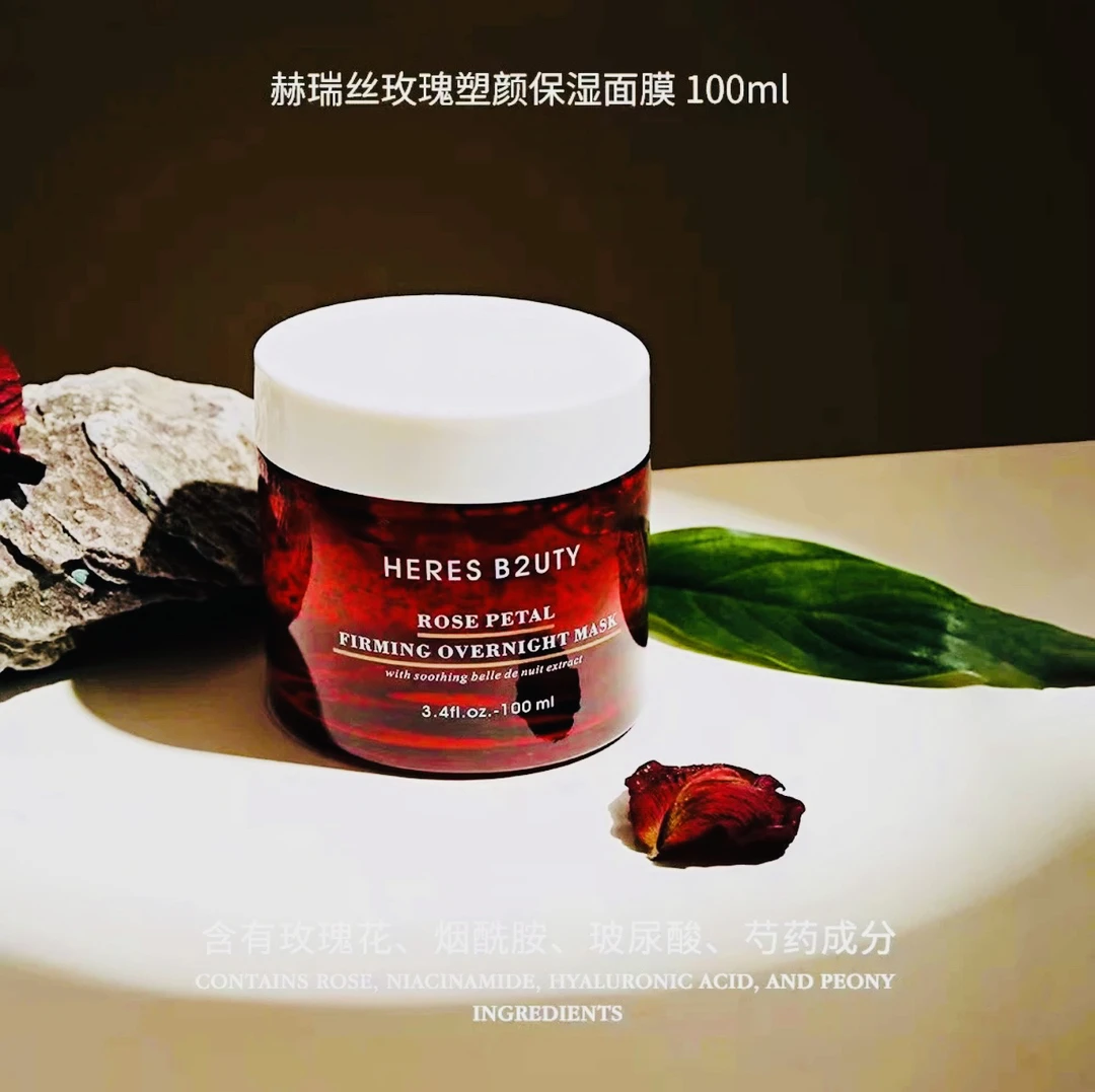 赫瑞丝玫瑰颜保湿面膜