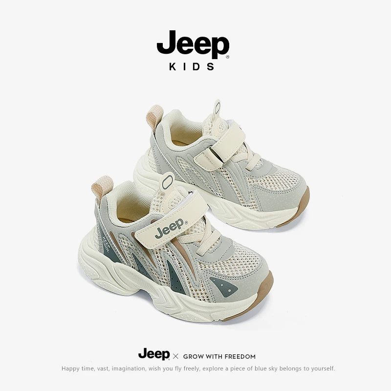 JEEP/吉普品牌童鞋2-7岁男童女童鞋时尚百搭轻便舒适儿童运动鞋
