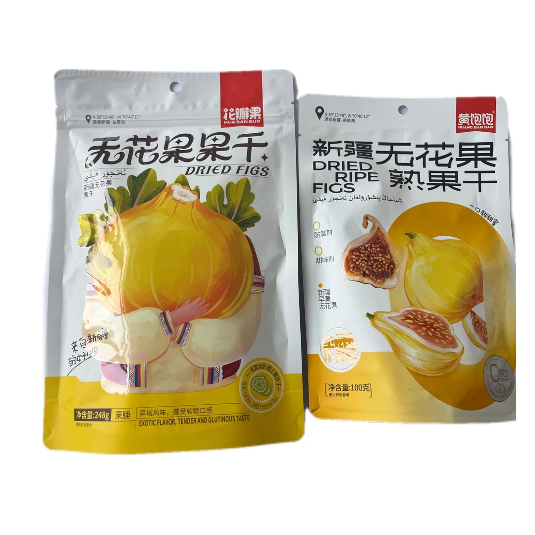 无花果果干248克/袋+无花果熟果干100克/袋