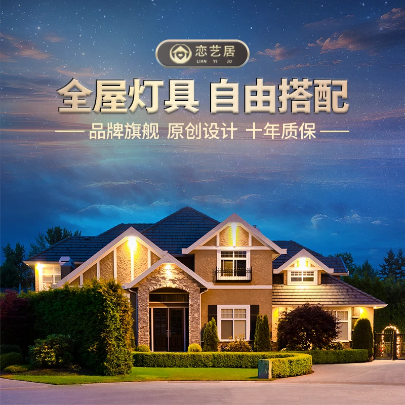 【恋艺居灯饰】快拍一键下单  差价运费安装费  单拍小夜灯随机发