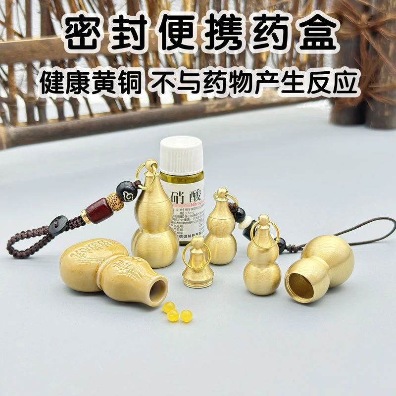 防氧化装救心丸小瓶随身空瓶黄铜便携防水仓小药盒药粉药物收纳盒