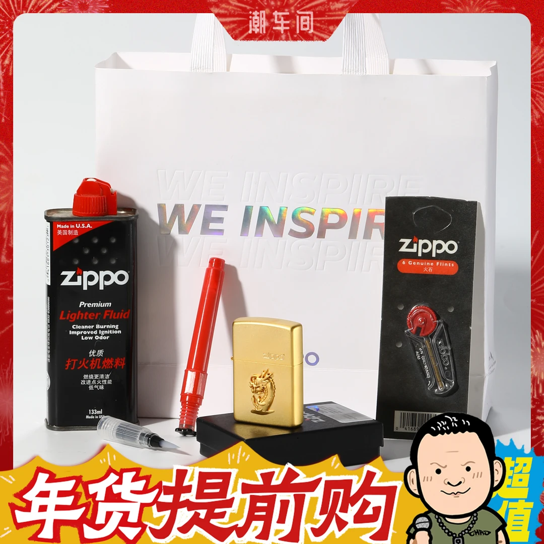 ZIPPO打火机DIY镀金贴章痞子神龙个性防风原装工艺双面精致送礼