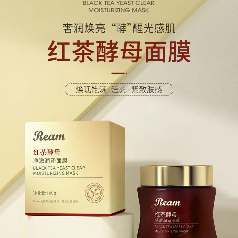 红茶酵母净澈润泽面膜
