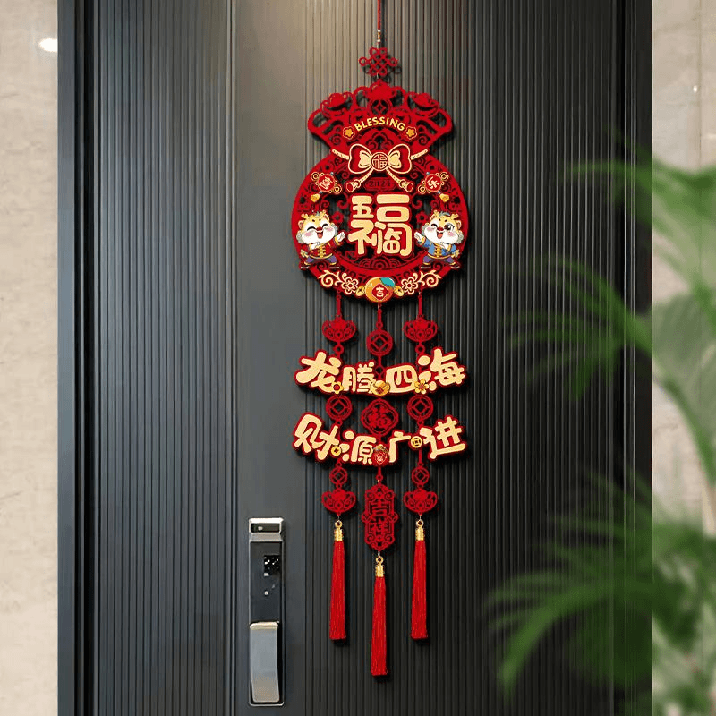 2024新年装饰龙年立体福字挂件客厅背景墙家用挂饰过年春节布置品