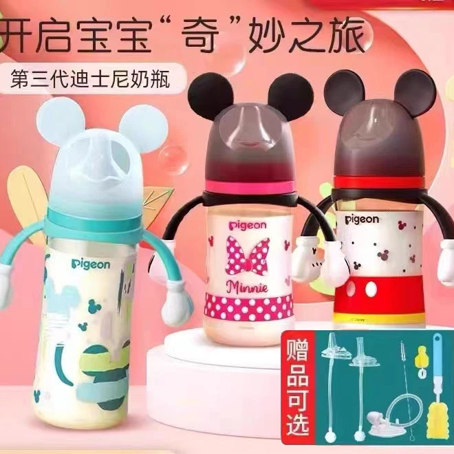 国产贝亲迪士尼奶瓶 彩绘第3代自然实感宽口/PPSU双把手奶瓶可爱