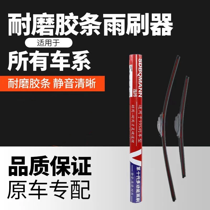 无骨雨刮器单胶条雨刷原厂品质高品质原装耐高温高清静音耐用雨刮
