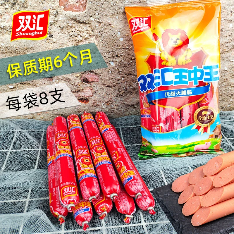 双汇双汇王中王240g/袋火腿肠整箱即食香肠泡面拍档零食肉肠